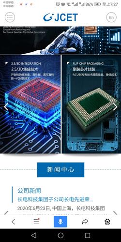 長電科技 從股價漲跌之外，看其技術與產品的戰略布局