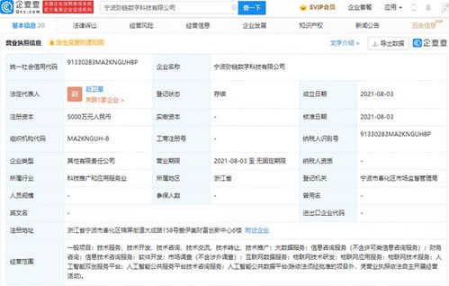 小米生態鏈再落子，物聯網技術研發成新公司核心布局